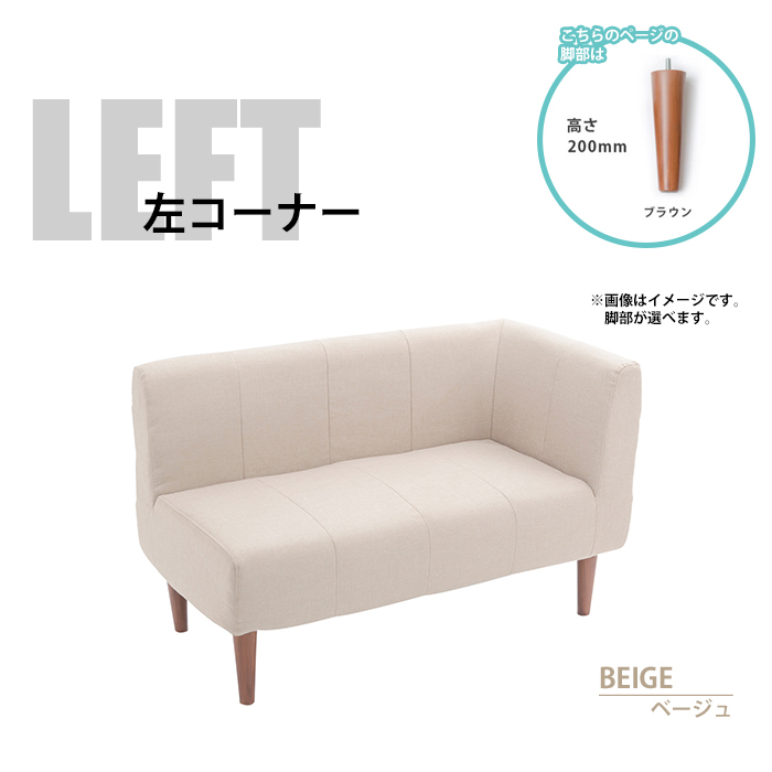 コーナーソファ 単品 ダイニングソファ ソファ チェア 椅子 コーナーソファ 単品 ダイニングソファ ソファ チェア 椅子