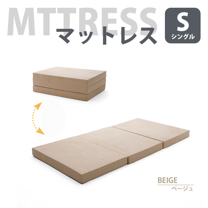  складной матрац одиночный матрац три складывать bed коврик кровать коврик постельные принадлежности compact место хранения бежевый M5-MGKST00127BE306