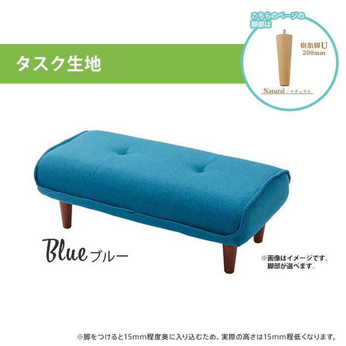 古典 背面なし ロングオットマン 長椅子 和楽 M5-MGKST00059U200BL585 タスクブルー 樹脂脚U200mmNA 日本製 サイドテーブル 廊下 待合室 椅子 オットマン 古典 背面なし ロングオットマン 長椅子 和楽 M5-MGKST00059U200BL585 タスクブルー 樹脂脚U200mmNA 日本製 サイドテーブル 廊下 待合室 椅子 オットマン