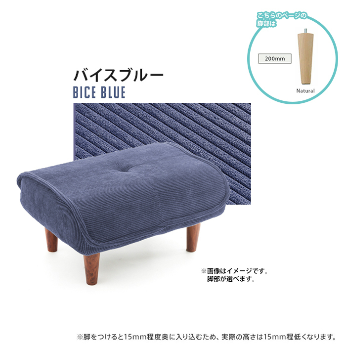 オットマン 椅子 和 コンパクト チェア 腰掛け 足のせ サイドテーブル 日本製 脚200mmNA バイスブルー M5-MGKST00058NA200NVY685
