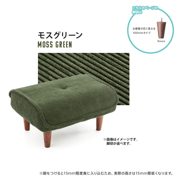 オットマン 椅子 和 コンパクト チェア 腰掛け 足のせ サイドテーブル 日本製 脚100mmBR モスグリーン M5-MGKST00058BR100GRN683