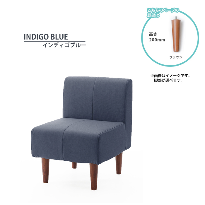 ダイニングソファ 1人用 単品 ソファ チェア 椅子 シンプル ポケットコイル 日本製 脚200mmBR インディゴブルー M5-MGKST00117BR200DBL612