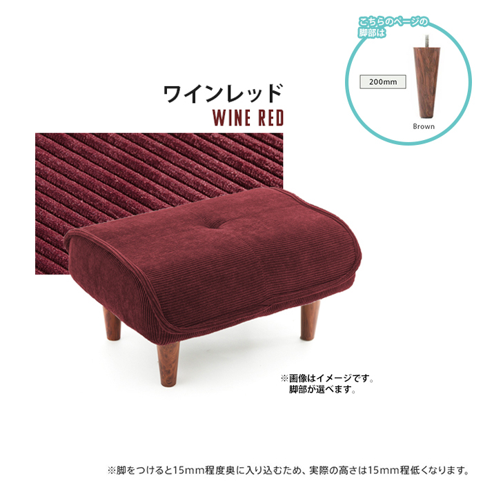 オットマン 椅子 和 コンパクト チェア 腰掛け 足のせ サイドテーブル 日本製 脚200mmBR ワインレッド M5-MGKST00058BR200RED682