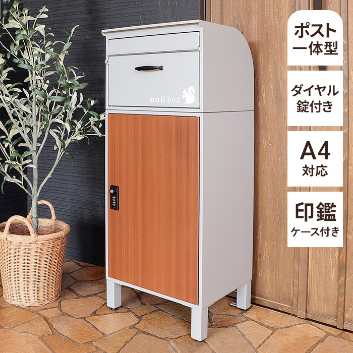 宅配ボックス 置き型 ポスト 南京錠 一戸建て用 木目調 郵便 宅配ボックス 置き型 ポスト 南京錠 一戸建て用 木目調 郵便