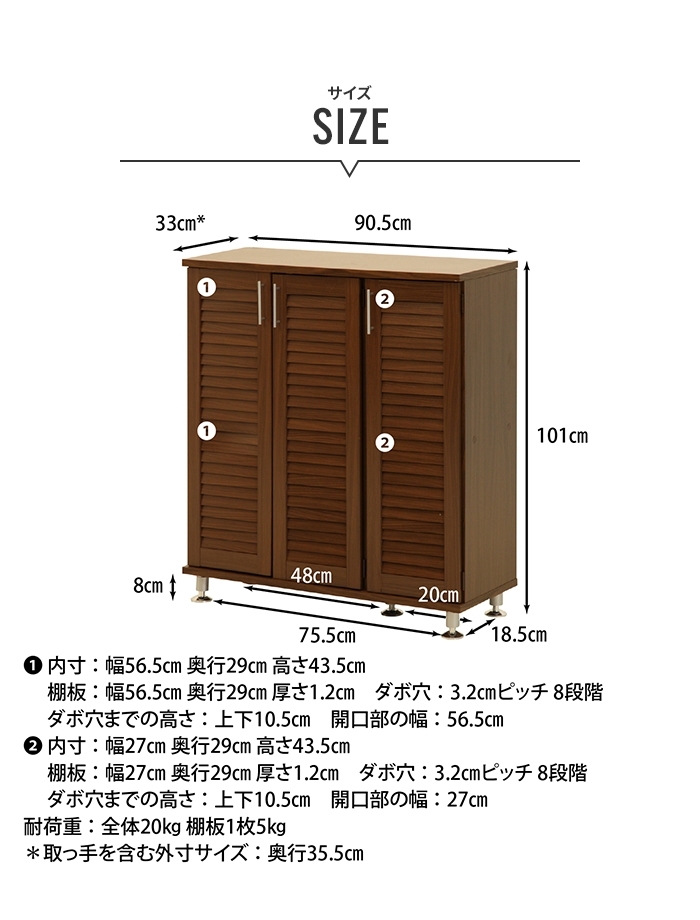 靴箱 ワイド 幅広 幅90cm 90.5×33×101cm シューズボックス 靴箱 ワイド 幅広 幅90cm 90.5×33×101cm シューズボックス