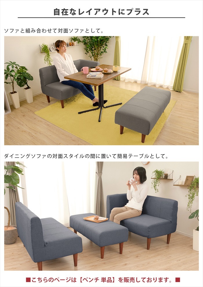 ダイニングソファ ベンチ 単品 インディゴブルー 脚200mmBR ソファ