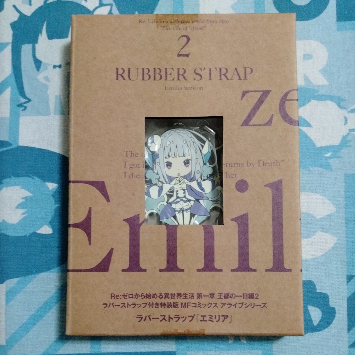 Re: Zero from beginning . unusual world life the first chapter . capital. one day compilation 2 special equipment version Raver strap emi rear unopened new goods not for sale rubber strap alive key holder 