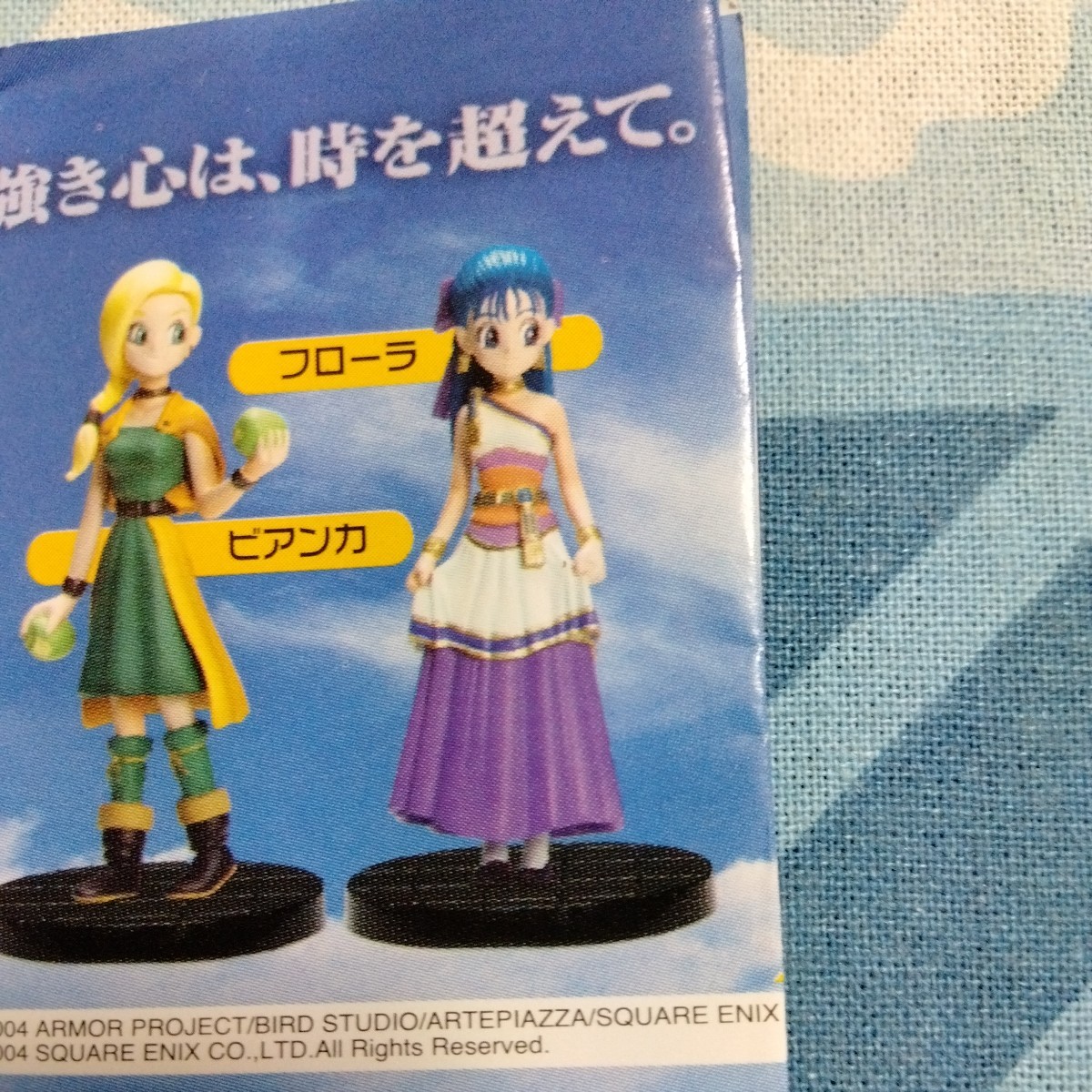 ドラゴンクエスト V ドラクエ 5 天空の花嫁 キャラクター ドラゴンクエスト V ドラクエ 5 天空の花嫁 キャラクター
