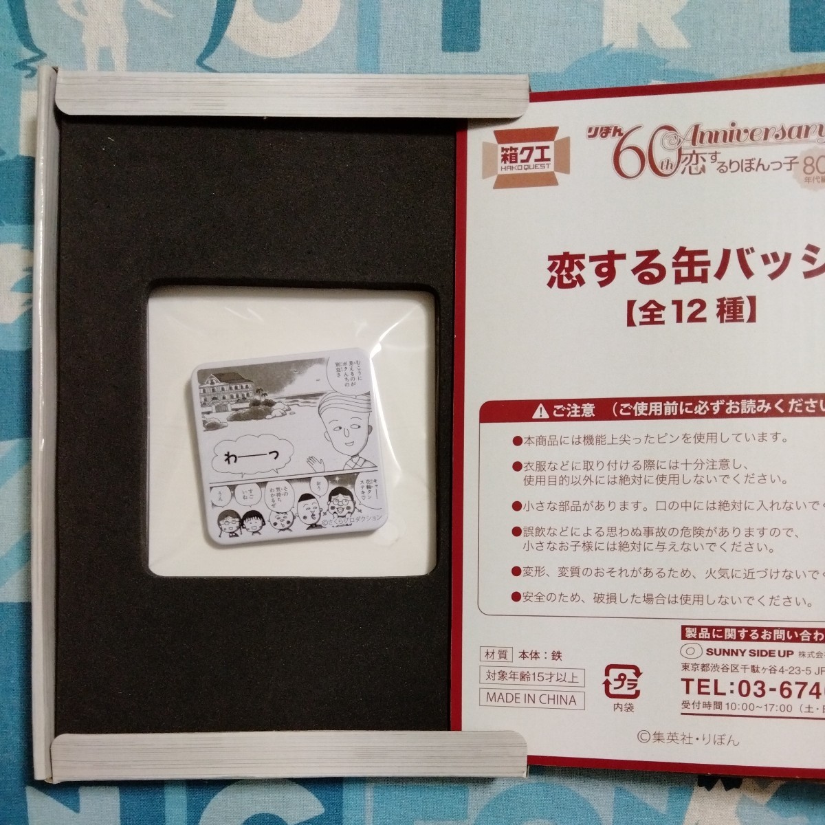  Chibi Maruko-chan Ribon 60th Anniversary 80 годы сборник . делать Ribon .. коробка Quest коробка ke. делать жестяная банка значок 2 вида комплект нераспечатанный новый товар 