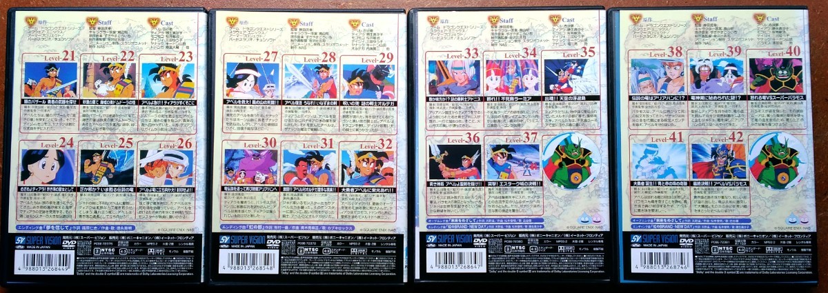 DVD アニメ ドラゴンクエスト 勇者アベル伝説 全巻セット 鳥山明