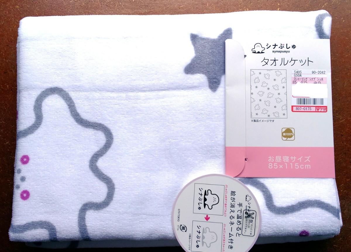 sina... towelket white . daytime . size new goods unused cotton cotton 100% bath towel blanket baby goods for baby child ....