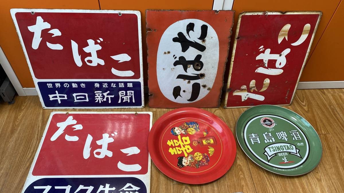 90 たばこ ホーロー看板 7枚 まとめて / 昭和レトロ 煙草屋 90 たばこ ホーロー看板 7枚 まとめて / 昭和レトロ 煙草屋