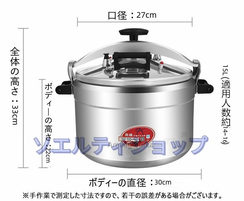 強くお勧め★高品質★圧力鍋 15L 業務用 アルミニウム合金 圧力鍋 多機能調理器具 キッチン用品 ガス火/炭火_画像7