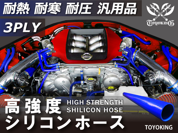 【14周年記念大セール】耐熱 シリコンホース ロング 1m(長さ1000mm) 同径 内径Φ76mm 青色 ロゴマーク無し 汎用品_画像2