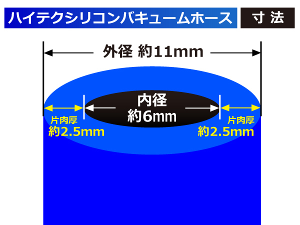 【長さ20メートル】耐熱 バキューム ホース 内径Φ6mm 長さ20m(20メートル) 青色 ロゴマーク無し 耐熱ホース 汎用品_画像3