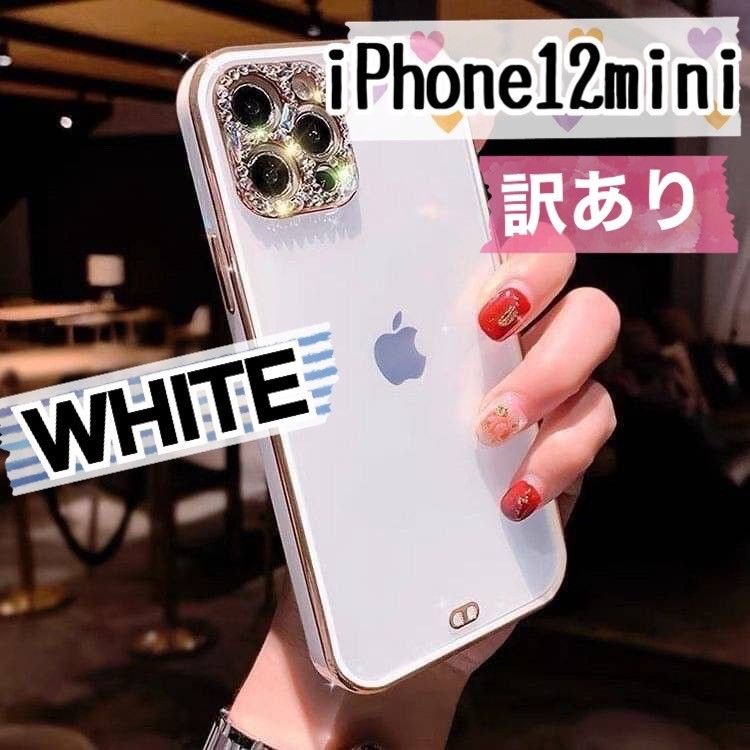 〈ホワイト〉iphone12mini  キラキラストーンサイドカラースマホカバー