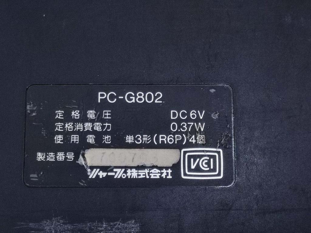 *SHARP sharp pocket computer -PC-G802