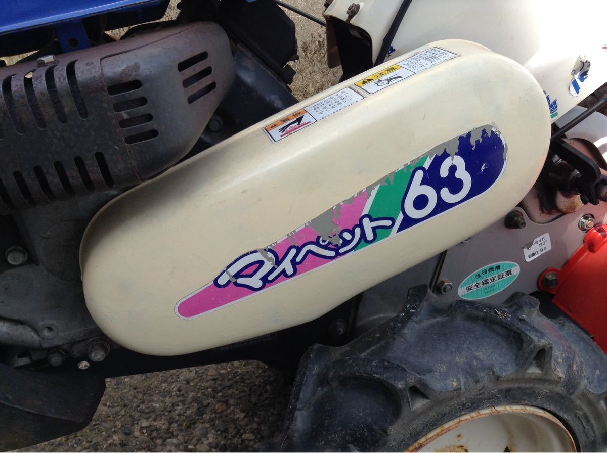 イセキ 耕運機 マイペット63 KCR63-HX 引き取りにて(新潟県) イセキ 耕運機 マイペット63 KCR63-HX 引き取りにて(新潟県)
