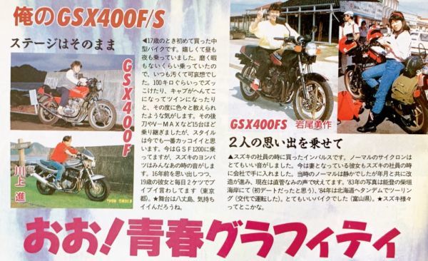 当時物 90年代 ⑨ GSX400F GSX400FS インパルス Z Z2 RS Z1-R パーツ XJ400 750RS GSX750E CB750F CBX400F CB400F Z2 RZ250 当時 絶版車の画像3