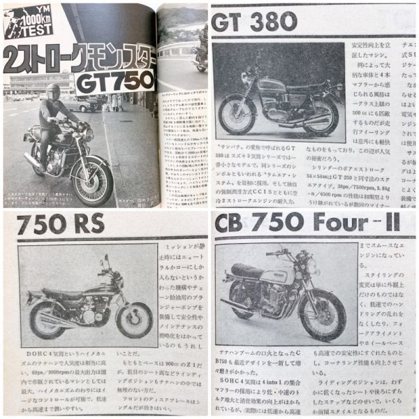 当時物 70年代 ⑬ GT380 400SS 500SS 750RS CB750F GT550 CB50 コミネ CB750K GT750 GT50 GT80 ダックス DAX キャスト 絶版 レア 部品の画像9