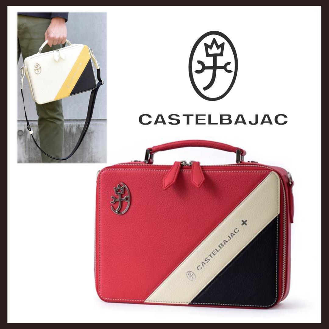 ヤフオク! - ○☆新品 未使用 CASTELBAJAC ミラン 定番2W...