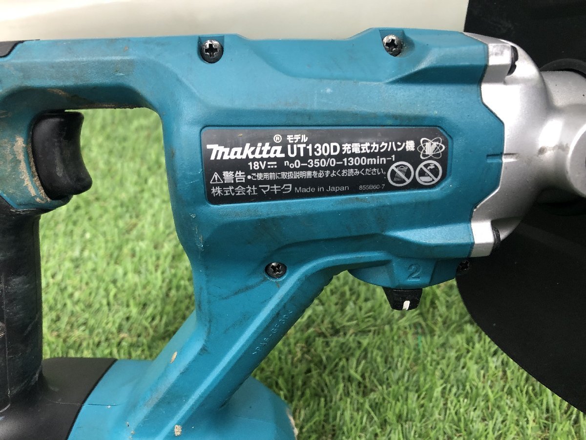 008○未使用品・店頭引取限定商品○マキタ 充電式カクハン機 UT130D