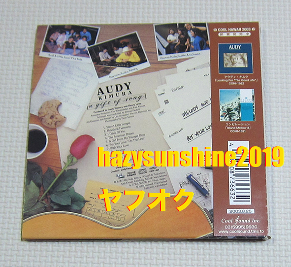 アウディ・キムラ AUDY KIMURA 紙ジャケット CD A GIFT OF SONG COOL HAWAII ハワイ AOR_画像2
