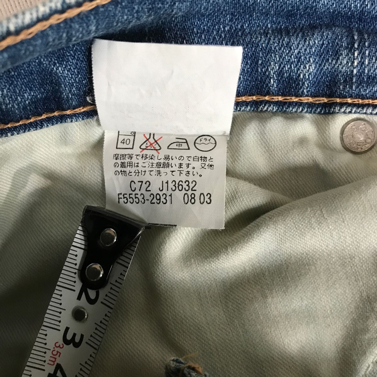 Levi’s C72 フレア