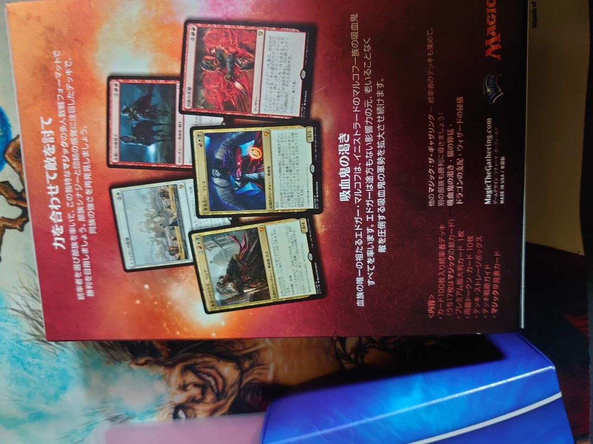 日本最大の Amazon.co.jp: MTG 統率者デッキ2017 吸血鬼の渇き 日本最大の Amazon.co.jp: MTG 統率者デッキ2017 吸血鬼の渇き