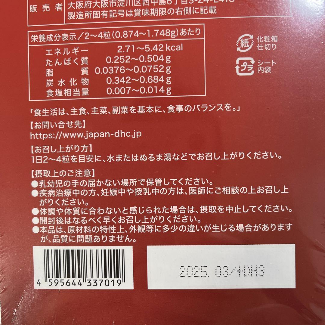 送料無料送料無料新品未使用 ダイエット サプリ BBX ROYAL-2 BBX最高