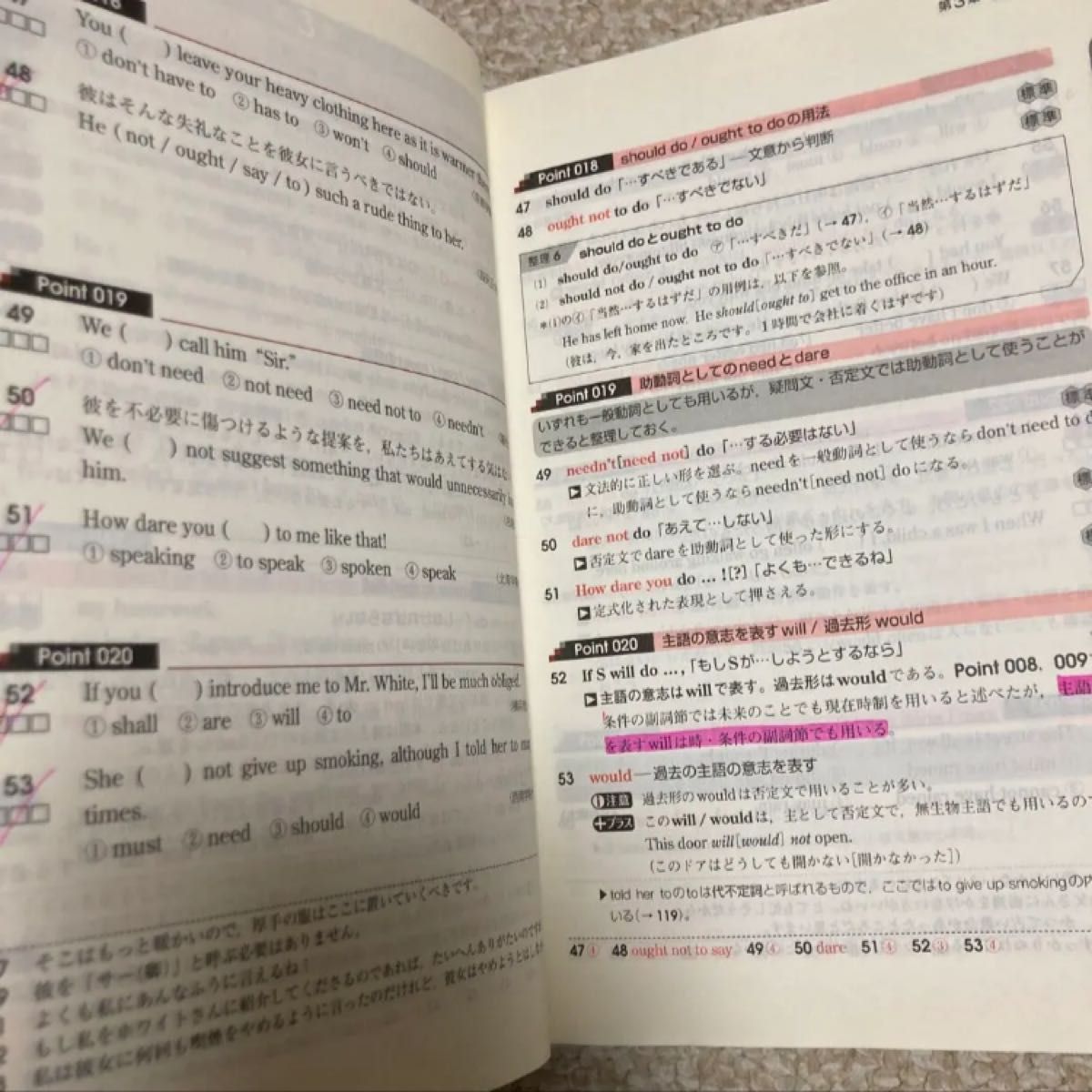 Next Stage 英文法・語法問題 (3rd edition)