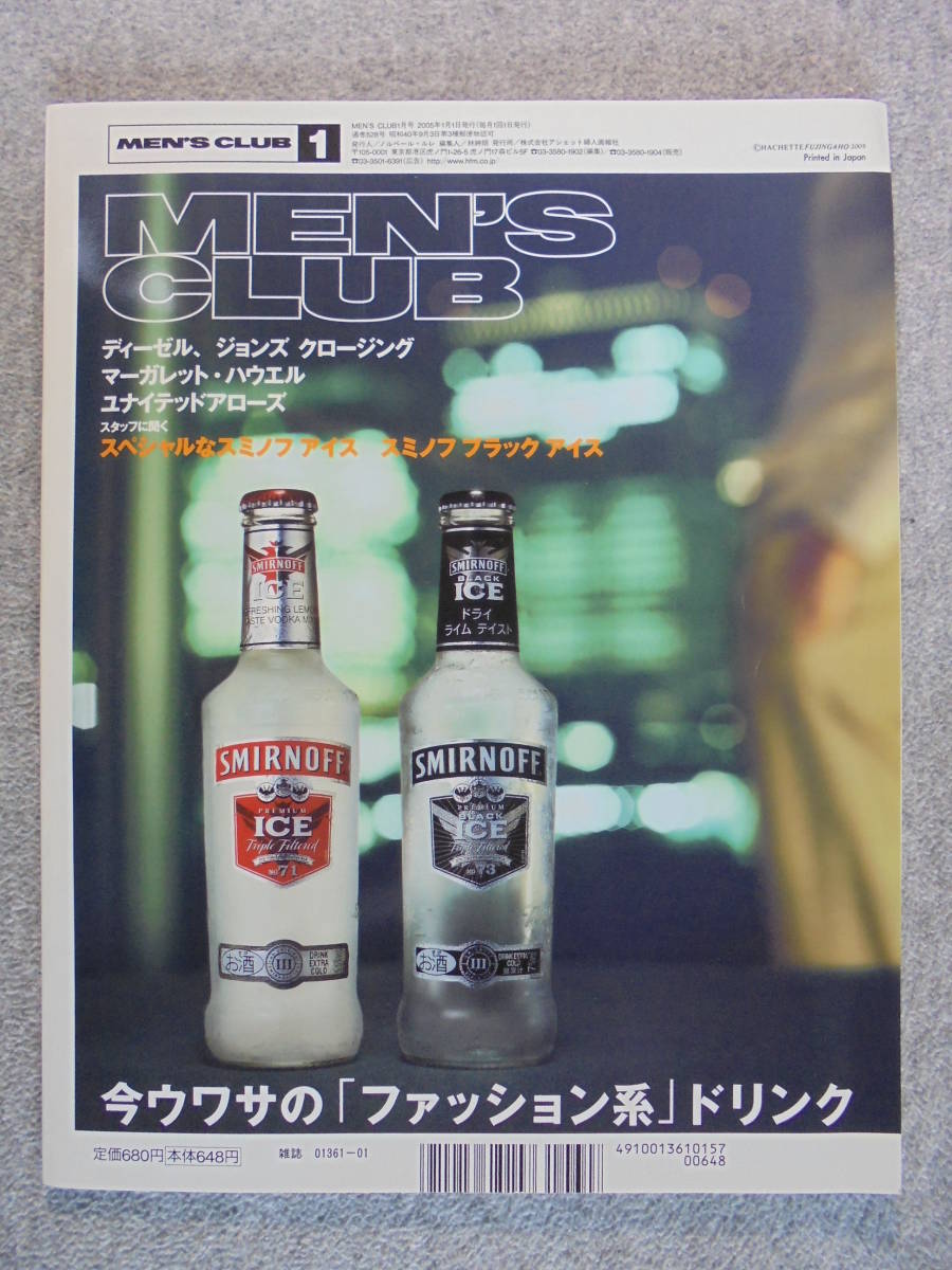 雑誌　２００５年１月　「MEN'S 　CLUB　５２８号」　古本良品_画像2