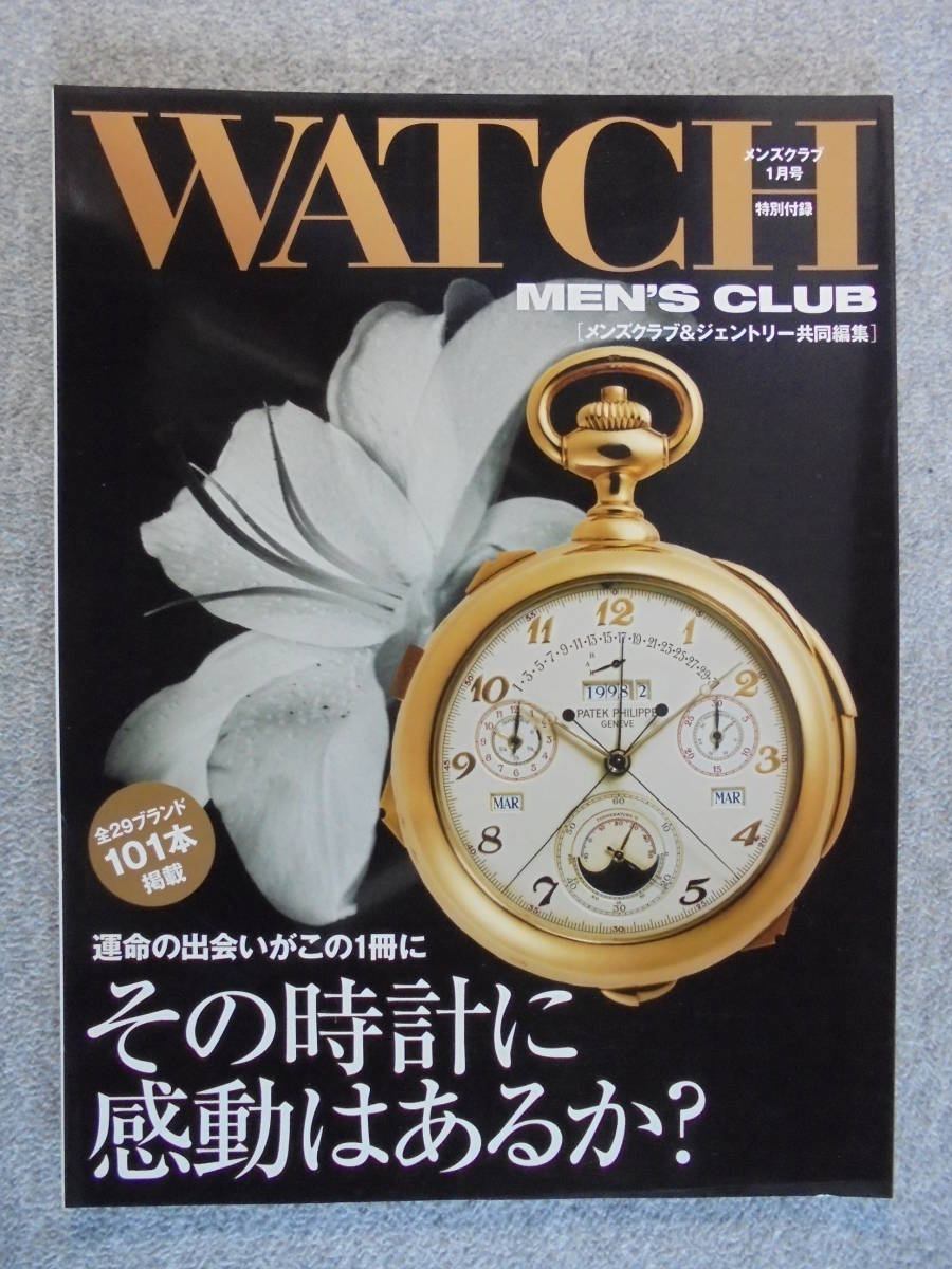 雑誌　２００５年１月　「MEN'S 　CLUB　５２８号」　古本良品_画像3