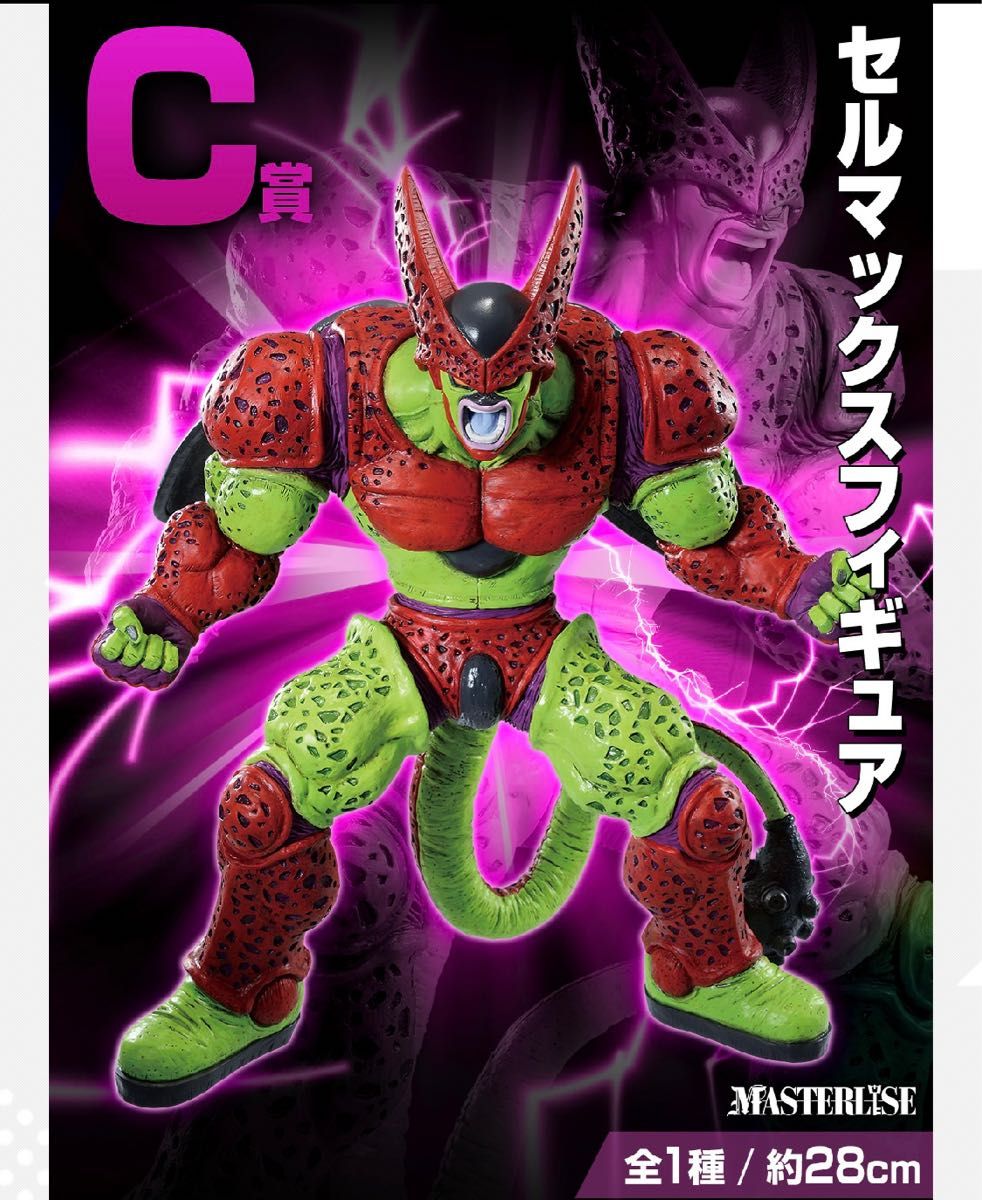 ドラゴンボール一番くじフィギュアオムニバスビースト フィギュア AC