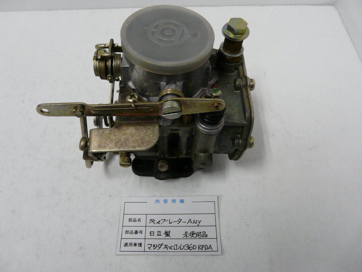 DN00099／マツダ キャロル360 KPDA キャブレーターAssy（日立）