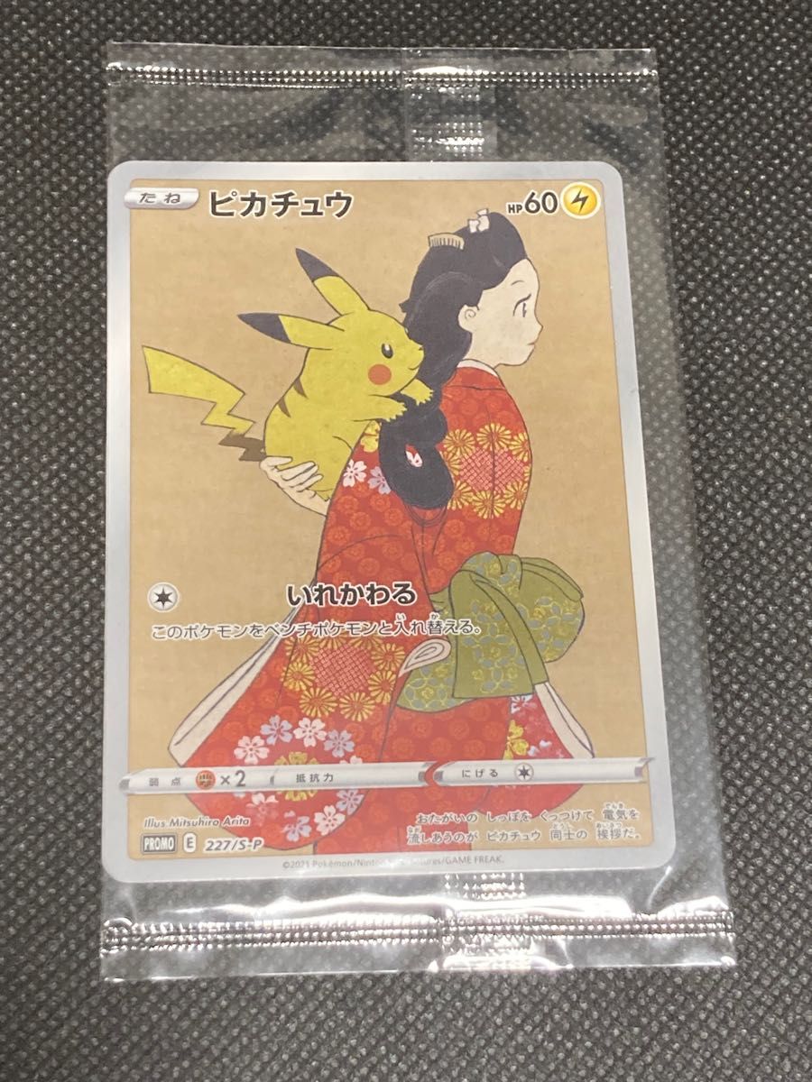ポケモンカード 見返り美人 ピカチュウ 未開封|Yahoo!フリマ(旧