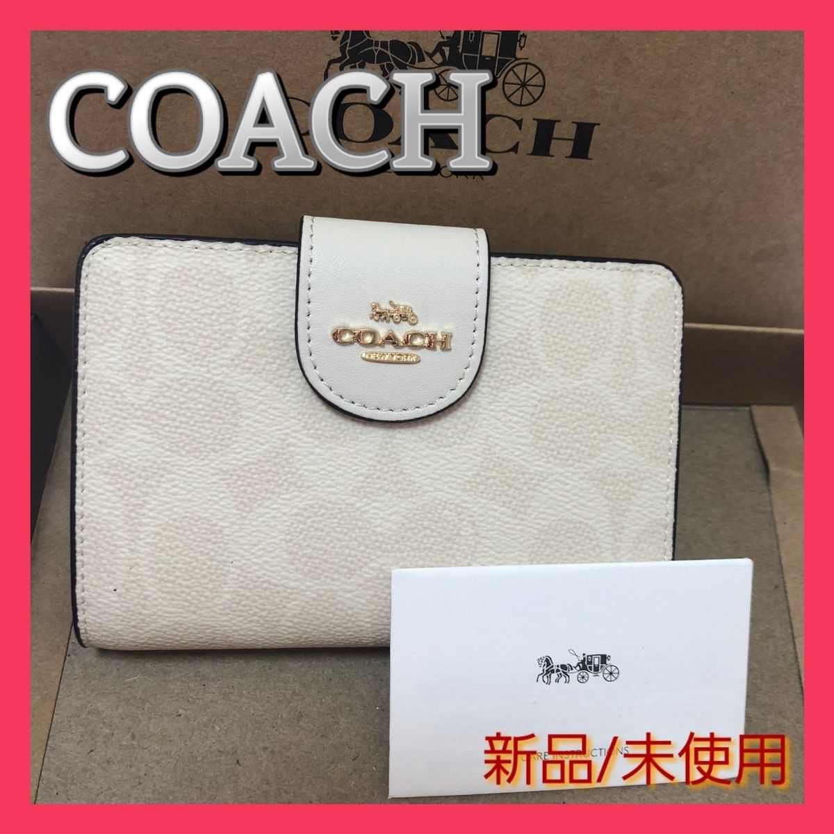 送料無料限定セール中 新品未使用COACH コーチ 折り財布 シグネチャー