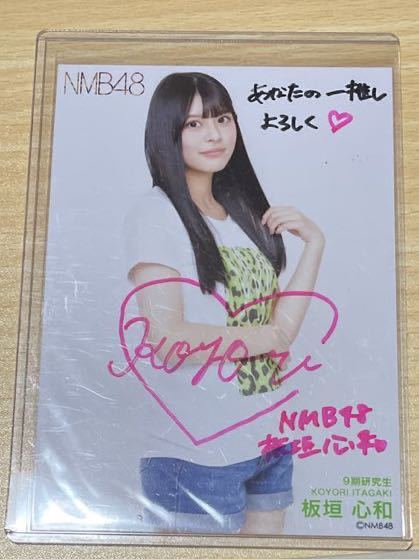 NMB48 板垣心和 直筆