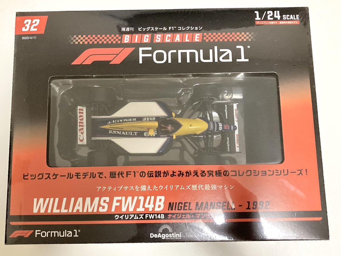 デアゴスティーニ ビッグスケール F1 コレクション 1/24 No.32号