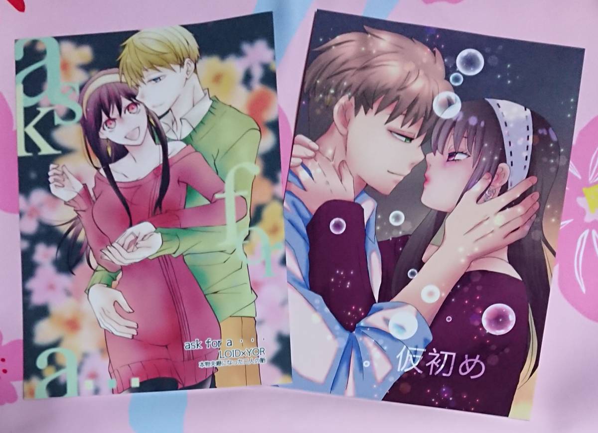 Yahoo!オークション - SPY×FAMILY同人誌〈ロイド×ヨル〉2冊セット Yahoo!オークション - SPY×FAMILY同人誌〈ロイド×ヨル〉2冊セット