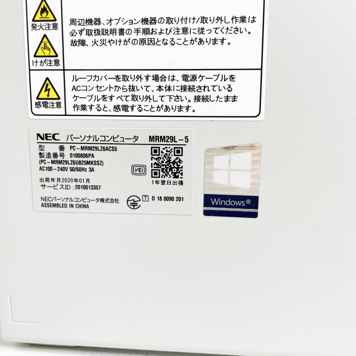 中古 NEC デスクトップパソコン PC-MRM29LZ6ACS5 Win11Pro i5 中古 NEC デスクトップパソコン PC-MRM29LZ6ACS5 Win11Pro i5