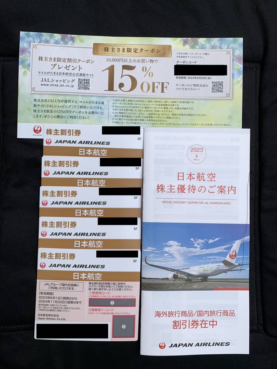 【最新版】JAL 日本航空株主割引券　5枚　2024年11月30日まで有効　& 日本航空株主優待案内書(海外旅行商品割引券等付) 1冊付_画像1