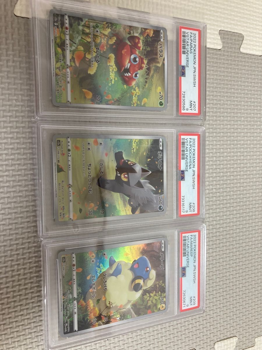 ピカチュウ ar psa9 全9枚セット ポケモンカード vstarユニバース