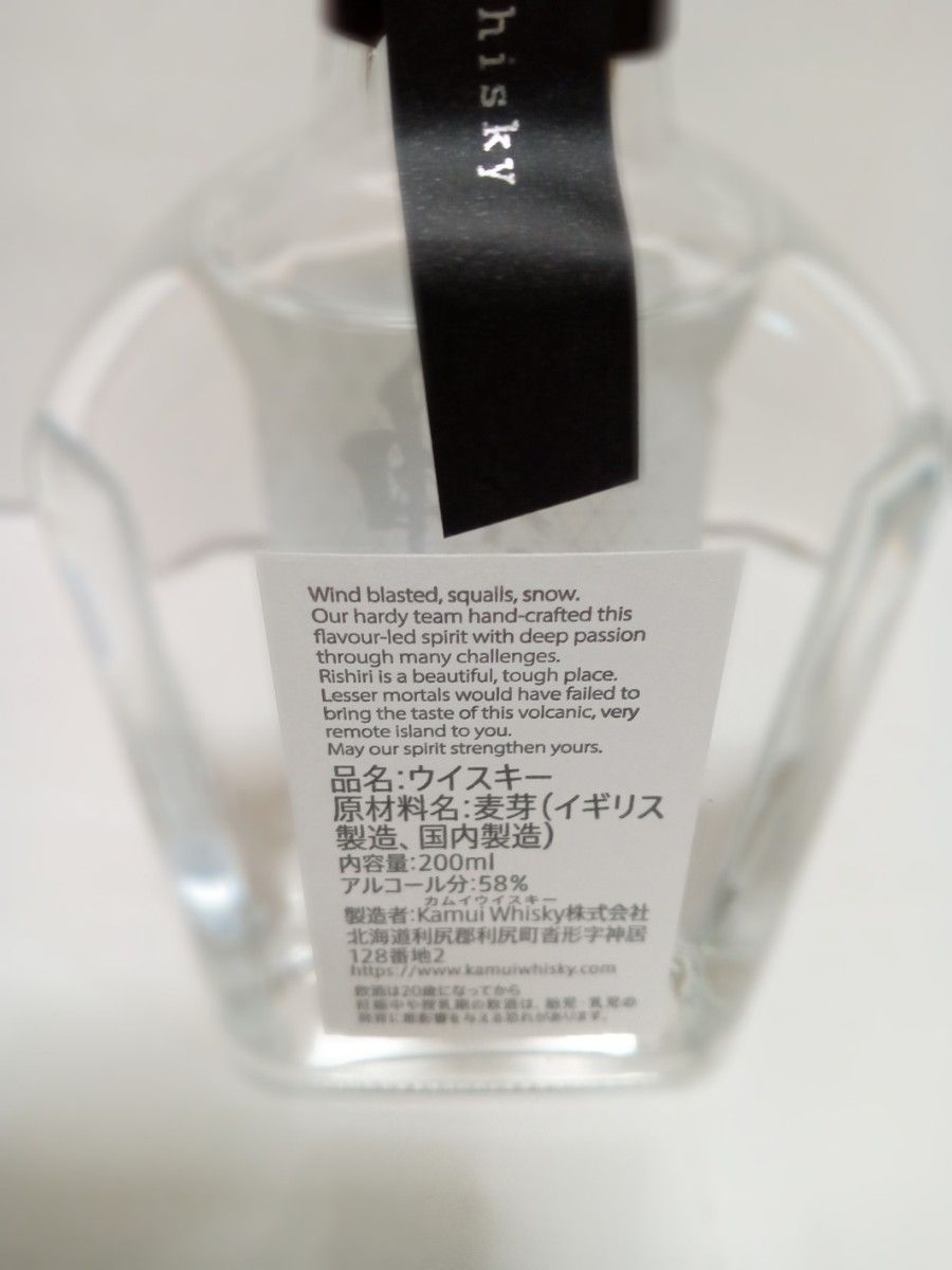神居原酒 カムイウイスキー 利尻蒸溜所