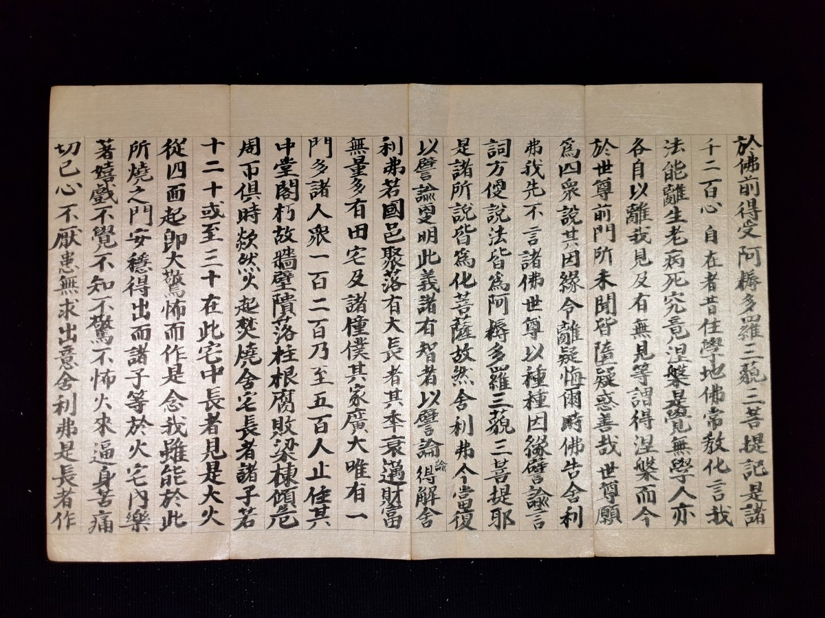 妙法蓮華経譬諭品第三１巻 全頁画像掲載 約７ｍ 古写経 肉筆 仏教 経典　検）中国 唐本 唐物 天平経 敦煌経_画像9