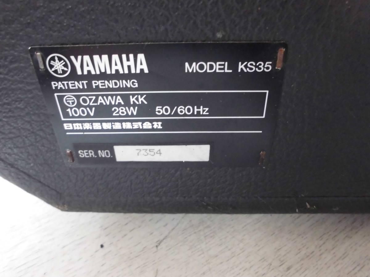 YAMAHA ヤマハ KS35 パワードモニタースピーカーの画像6