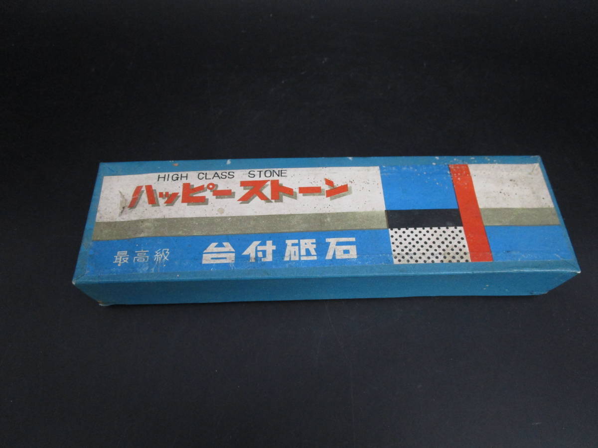 送料710円　未使用　ハッピーストーン　 砥石　　台付　（CZAZZ_画像5