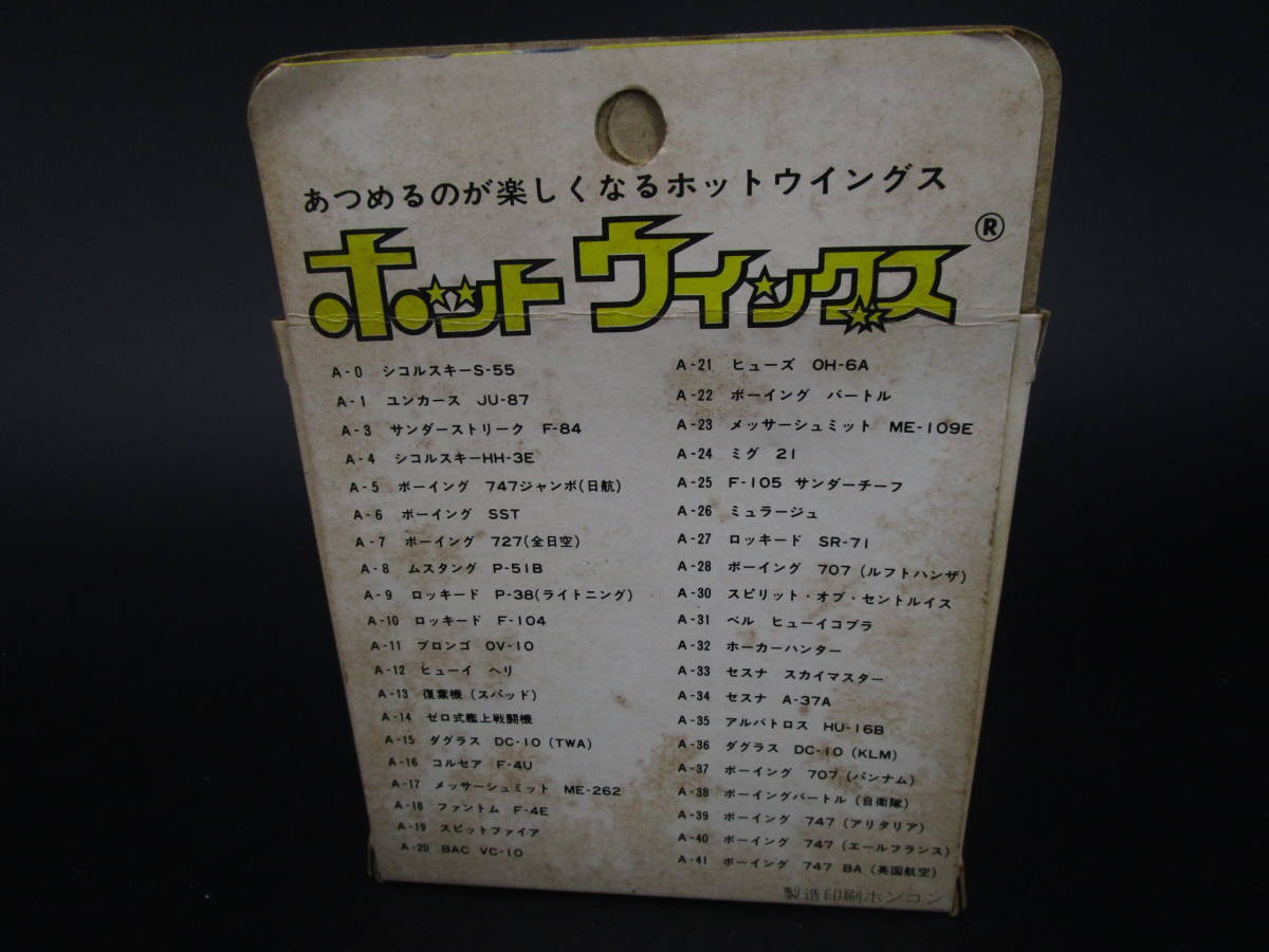 送料220円　未使用？　昭和レトロ　マスダヤ 　ホットウイングス 　ダイキャスト製　スピリット　オブ　セントルイス　開封品　（11501_画像3