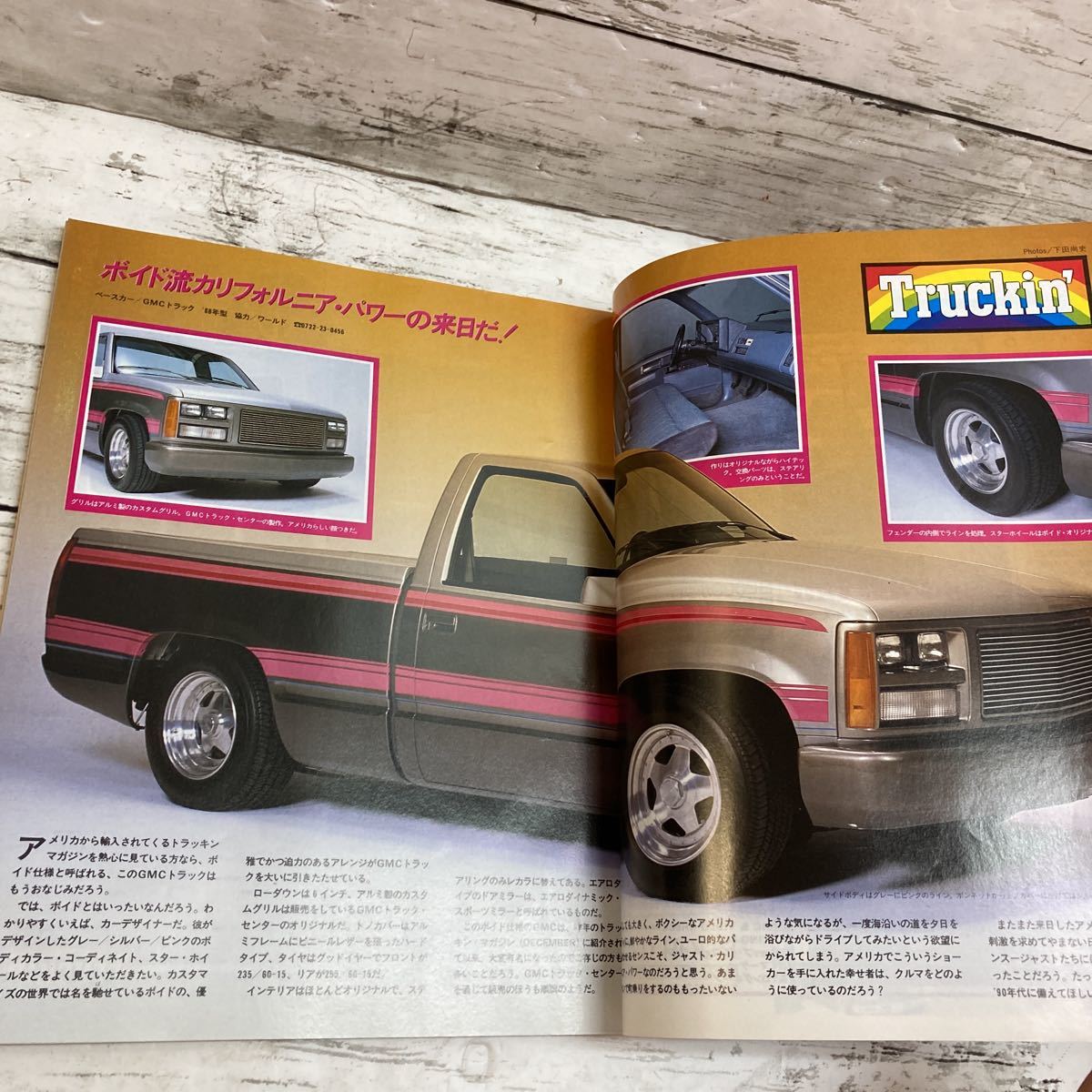 【古本】バニング＆トラッキン Vanning&Truckin 1990年2月 No.18 旧車 カスタムカー RV 日本ジャーナル 当時物 ダットラ ハイラックスの画像5