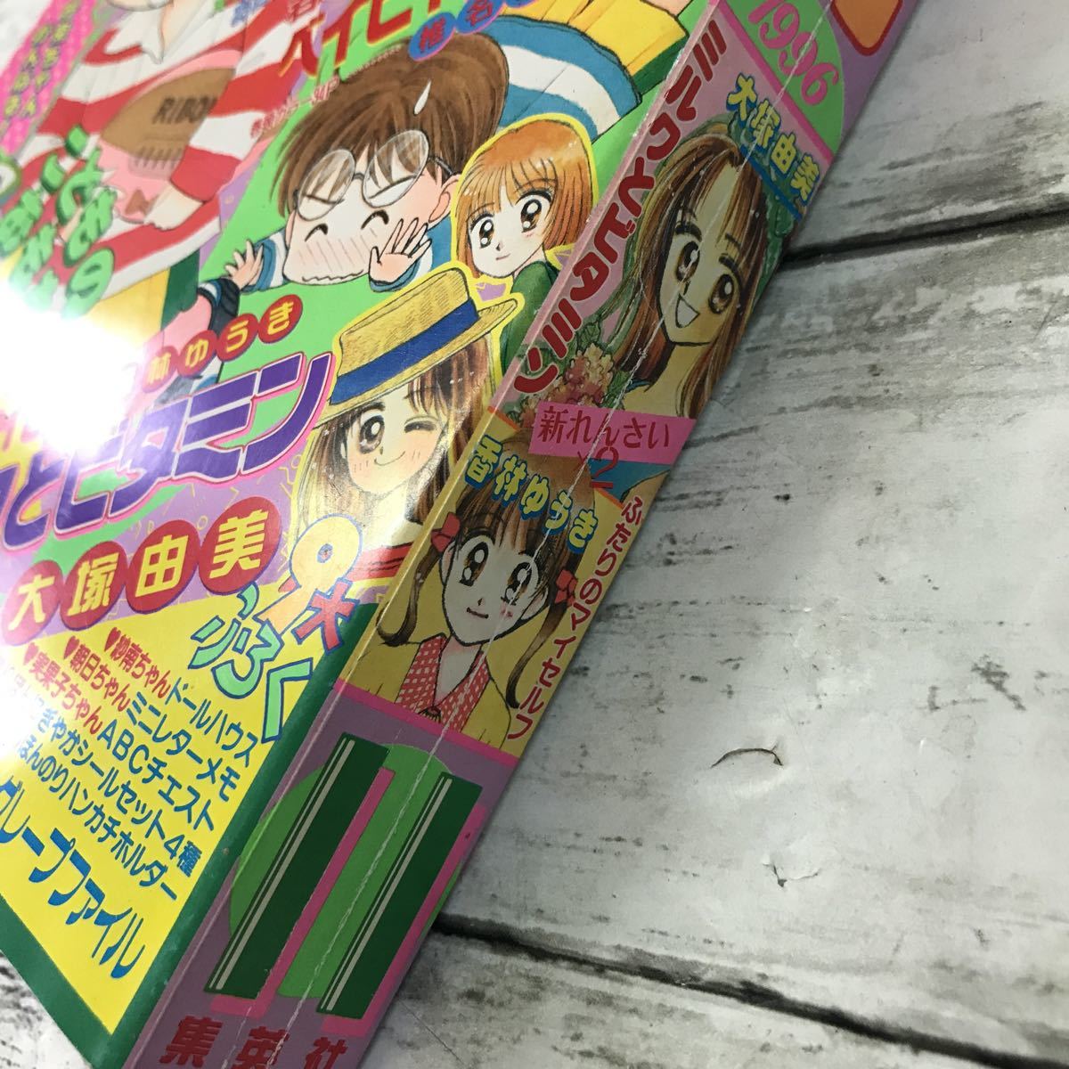 【中古品】月刊 りぼん 1996年11月号 少女マンガ ベイビィLOVE 龍王魔法陣 君しかいらない 集英社_画像9